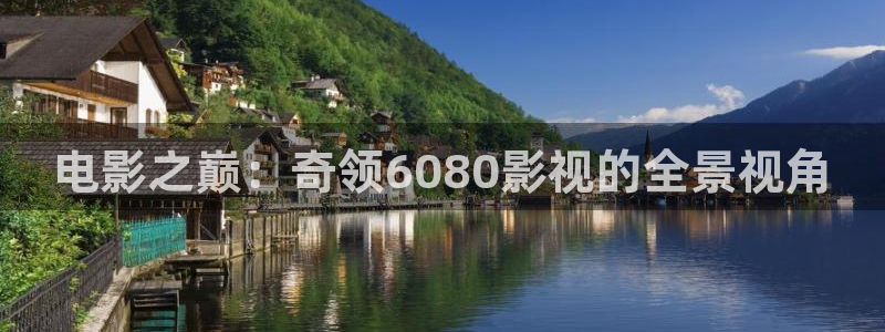 精东十大影业